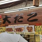 みなとや食品 本店 - 