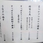 うなぎ亭 友栄 - つまみ