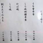 うなぎ亭 友栄 - お持ち帰り