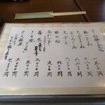 うな健 - 文字メニュー