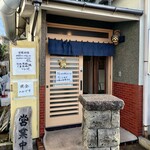 うな健 - 入口(店名が小さい)