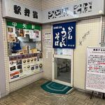 Chuuouken - 店舗（入り口）