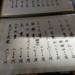 うな健 - 文字メニュー