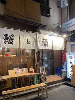 Shimbashi Ucchari - 