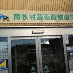 Yatsuren Honsha Kojo Heisetsu Chokubaijo