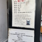 塩そば専門店 桑ばら - 