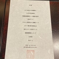 新中国料理HARAKAWA 北新地店 - 