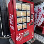 ラーメン もっけだの - 24時間対応冷凍ラーメン自販機