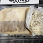 ラーメン もっけだの - 『冷凍ラーメン(麺･スープ･チャーシュー入)』