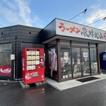 ラーメン もっけだの - 外観