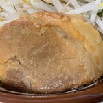 ラーメン もっけだの - 『冷凍ラーメン(野菜･ニンニク別売)』のチャーシュー