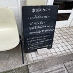 ChihiIro Spice cafe - 看板
