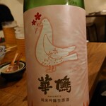 焼売酒場 小川 - 