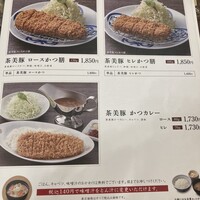 とんかつ まい泉 青山本店 - 