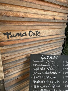 h Tama cafe - 