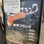 上郷サービスエリア上り線 売店 - 