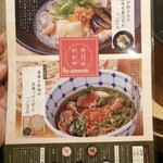 Odashi Udon Kamameshi Kakaya - 