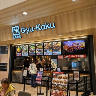 牛角 焼肉食堂_2