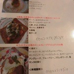 クレープリー・アルション - 2013/12/08　クリスマスランチ♪