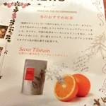 クレープリー・アルション - 