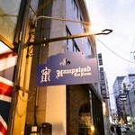 ハムステッドティールーム - 