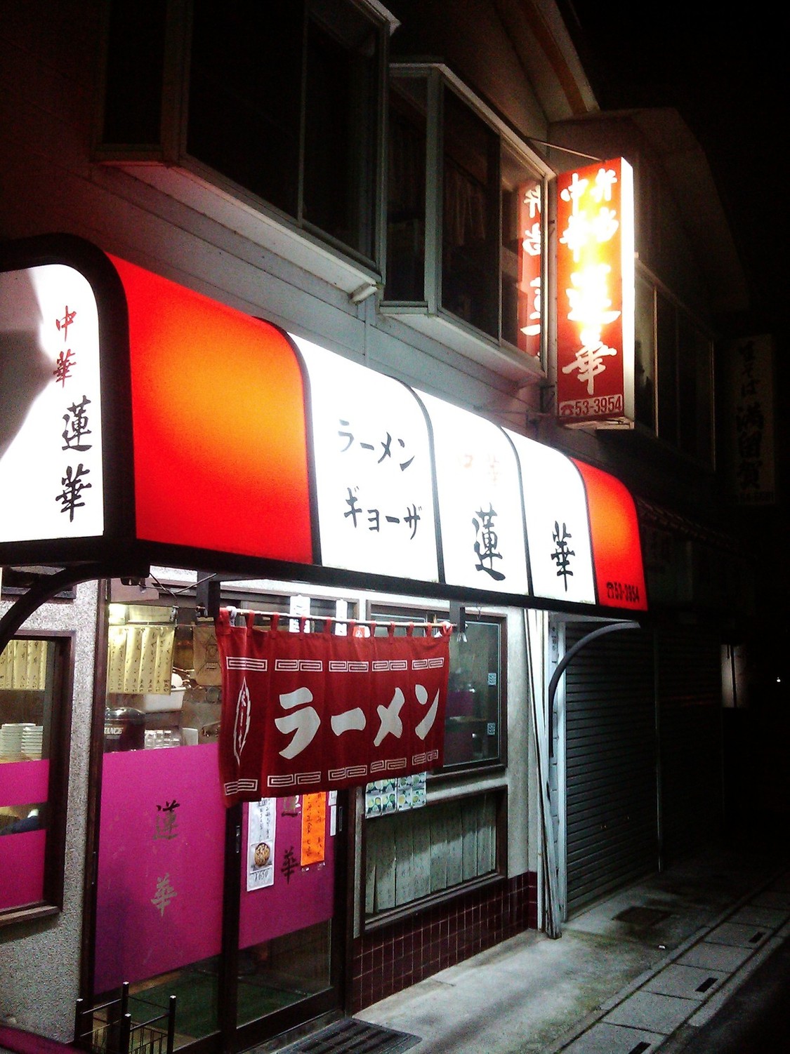 蓮華 CONS RUNBOUNCE / 3itsuka - 三津家貴也 オフィシャルサイト