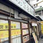 旨壱商店 - 