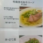 麺創 なな家 - 