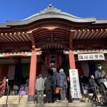 八ツ目や にしむら - 目黒不動尊元旦