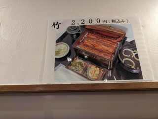 h Unagi No Naruse - 