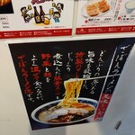 ざぼんラーメン  - 