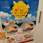 ざぼんラーメン  - 