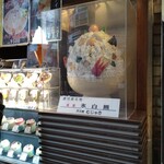 Shirokuma cafe - 