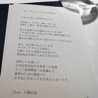 レストランエール - 