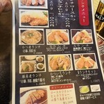 Katsu Ichibanya - 