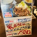 Katsu Ichibanya - 