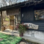 そば処 よしぶ - 