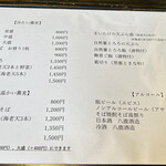 そば処 よしぶ - 