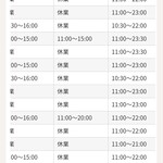 8番らーめん - 元旦営業店舗情報