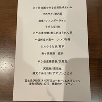 カエンネ - 