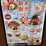 牧原鮮魚店 - 