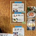 寿製麺 よしかわ - 