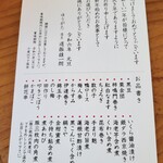 ゆうがた - おせち内容