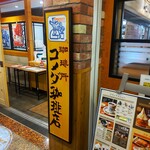 Komeda Kohi Ten - コメダ珈琲店 横浜ランドマークプラザ店