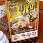 資さんうどん - 