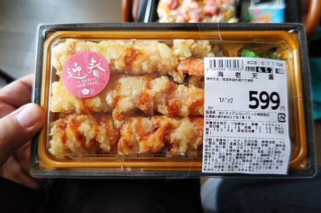 スーパー センター トライアル 小樽朝里店（Super senter TRIAL） - 朝里（コンビニ・スーパー）の写真