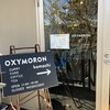 オクシモロン コマチ