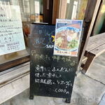 阿波尾鶏中華そば藍庵 - 