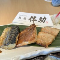 高級ブランド干物 銀座伴助 新宿タカシマヤ タイムズスクエア店 - 