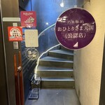 乃木坂ラーメン 東京食品 まる彦 - 